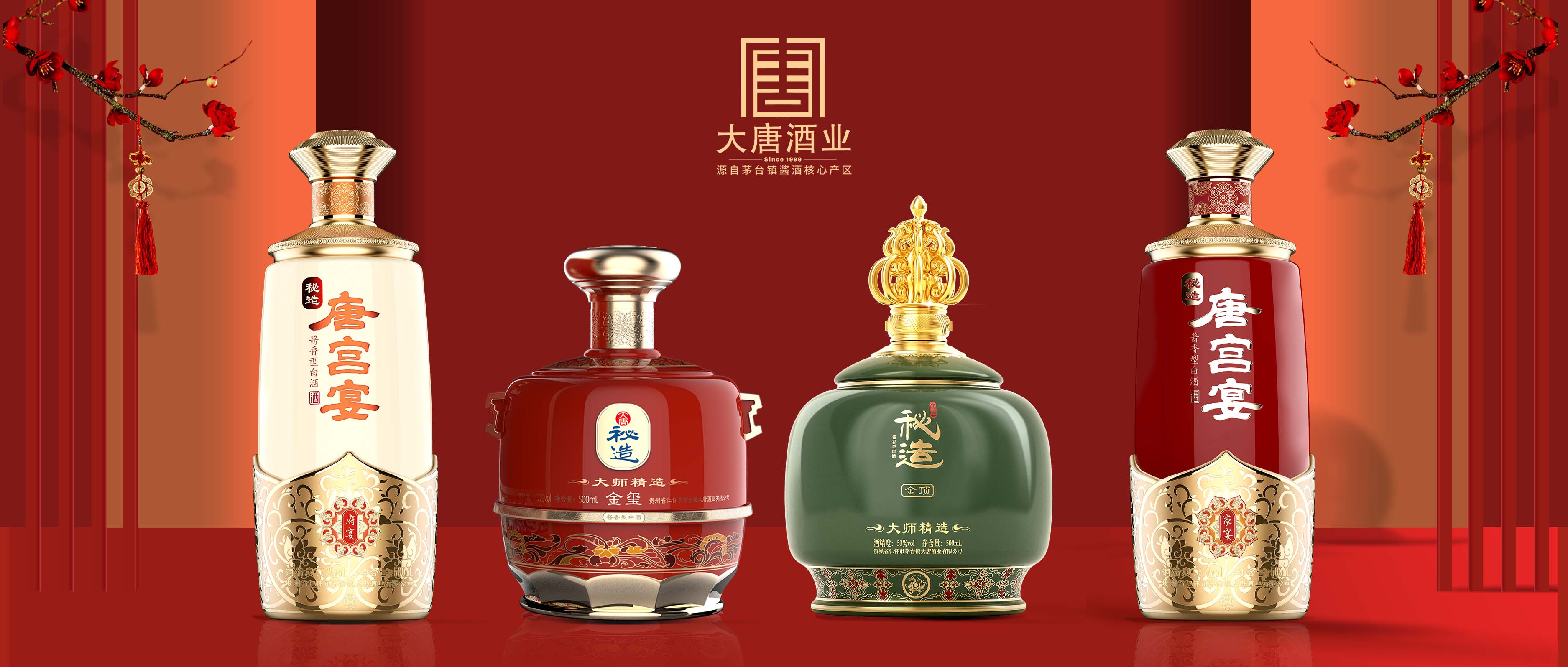 大唐酒業(yè)：打造全新產(chǎn)品矩陣，再推兩大系列新品